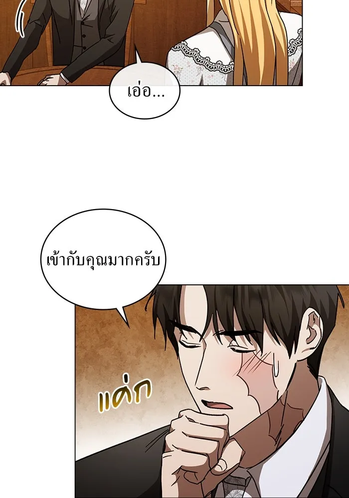 กู้ชีวิตลิขิตท่านเอิร์ล ตอนที่ 44 รูปที่ 31