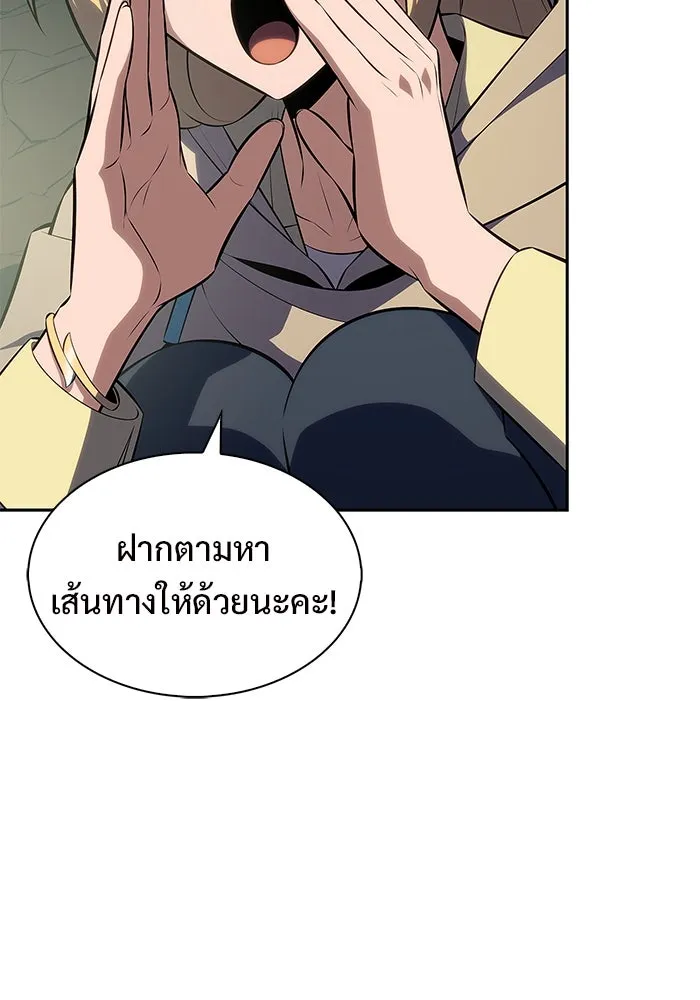 ผู้เล่นหน้าใหม่เลเวลแมกซ์ ตอนที่ 218 โอลด์การ์ด (1) รูปที่ 10