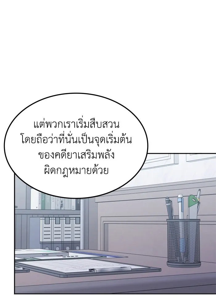 ฮีลเลอร์ตัวพ่อขอฟาดเรียบ ตอนที่ 27 รูปที่ 16