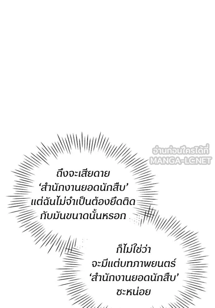ฉันเนี่ยนะ ตอนที่ 8 รูปที่ 39