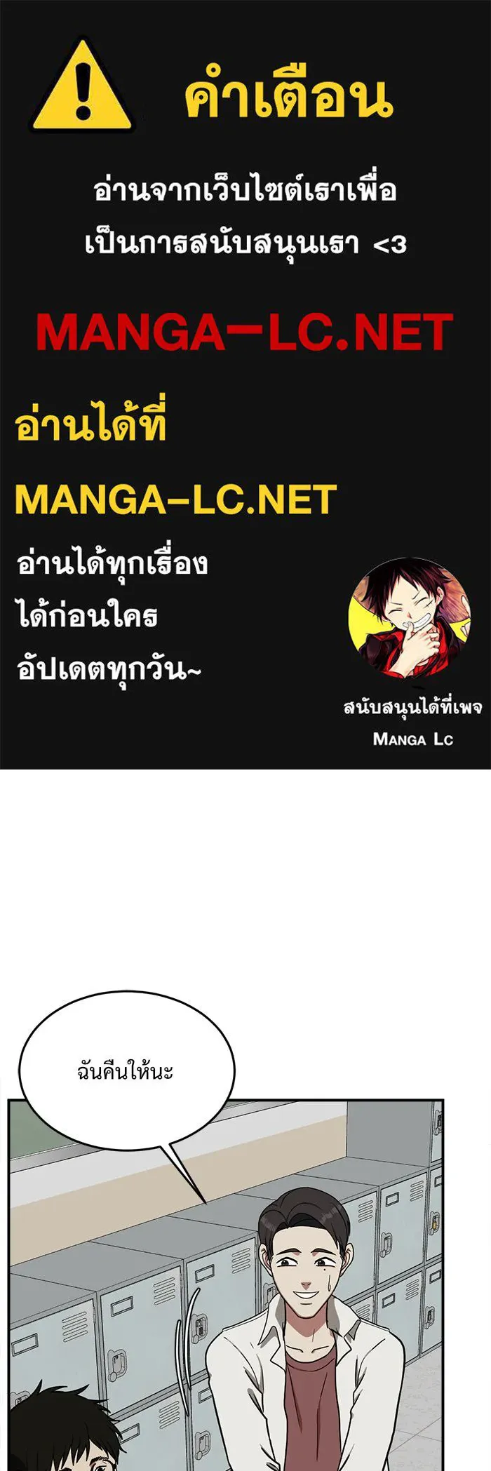 ช่วยเปลี่ยนฉันที ตอนที่ 83. เอเดน 3 รูปที่ 1