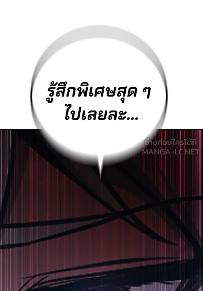 เยาวชนคนคุก ตอนที่ 74 รูปที่ 125