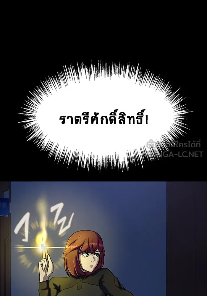 เพลเยอร์นักกินเหล็ก ตอนที่ 36 รูปที่ 12