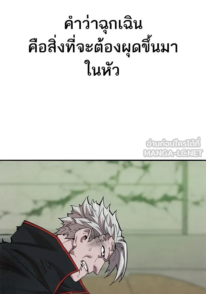 ยอดคนเลเวลทะลุ ตอนที่ 81 ผู้สังหารหมู่แห่ง 8 ดาว (5) รูปที่ 30