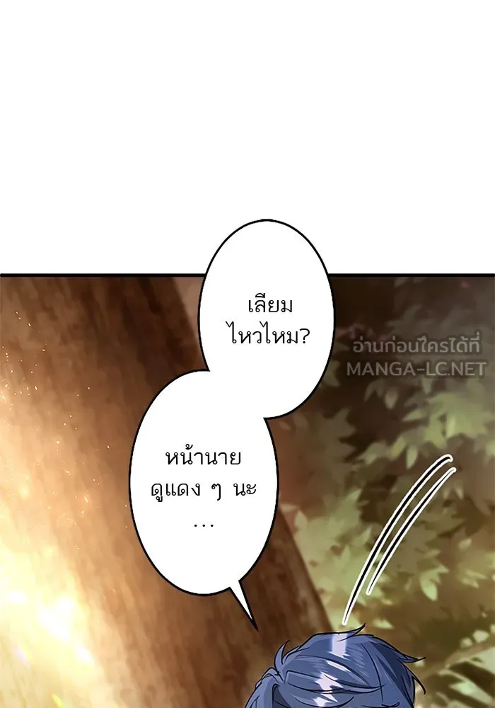 คุณหนูย้อนเวลามาเป็นอัศวิน ตอนที่ 102 รูปที่ 45