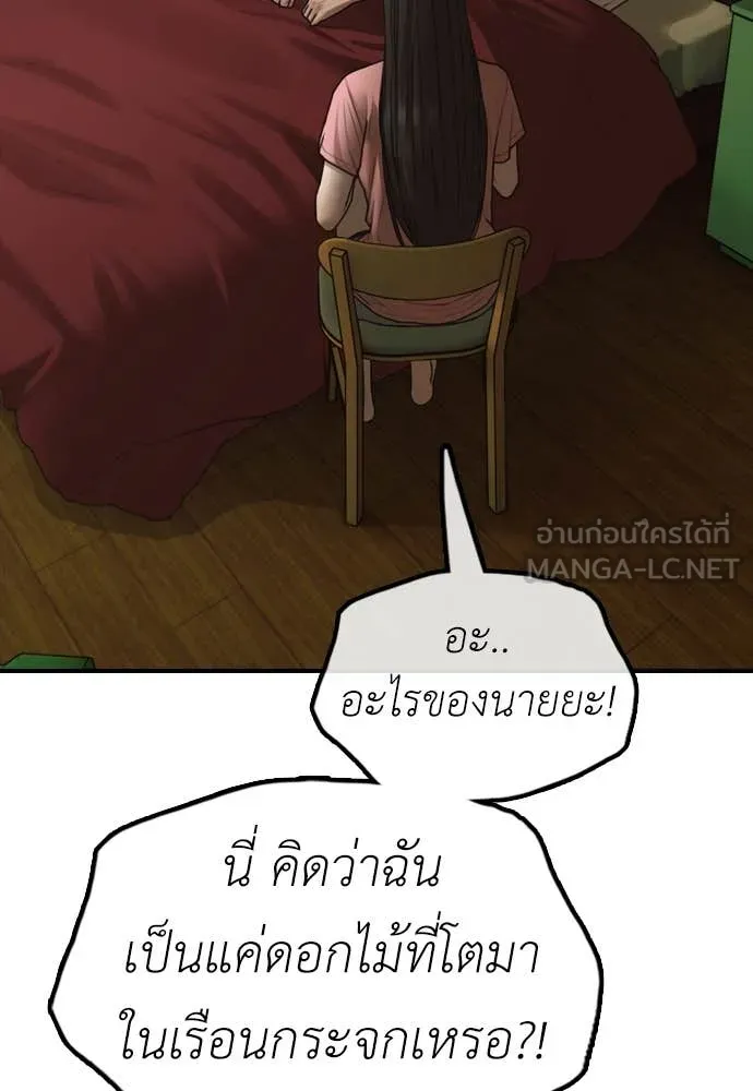 ผู้กล้าฝ่า ตอนที่ 21 รูปที่ 155