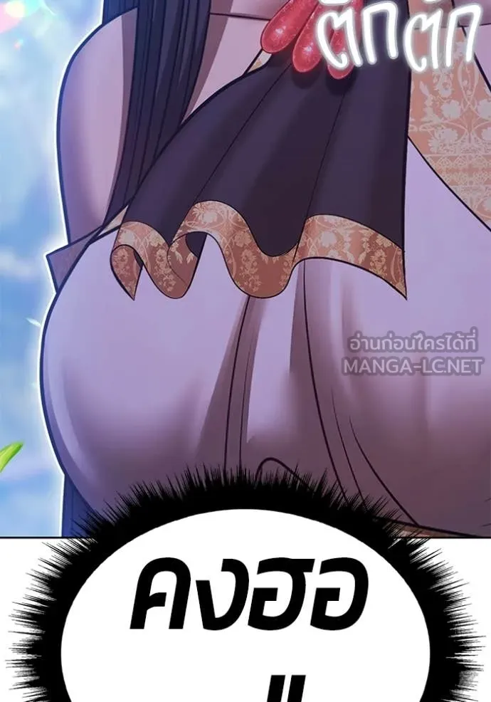 +99 ท่อนไม้ ตอนที่ 187 รูปที่ 299