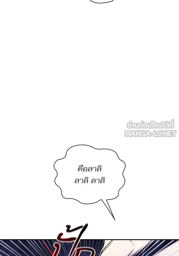 ชาตินี้น้องขอเป็น ตอนที่ 139 รูปที่ 129