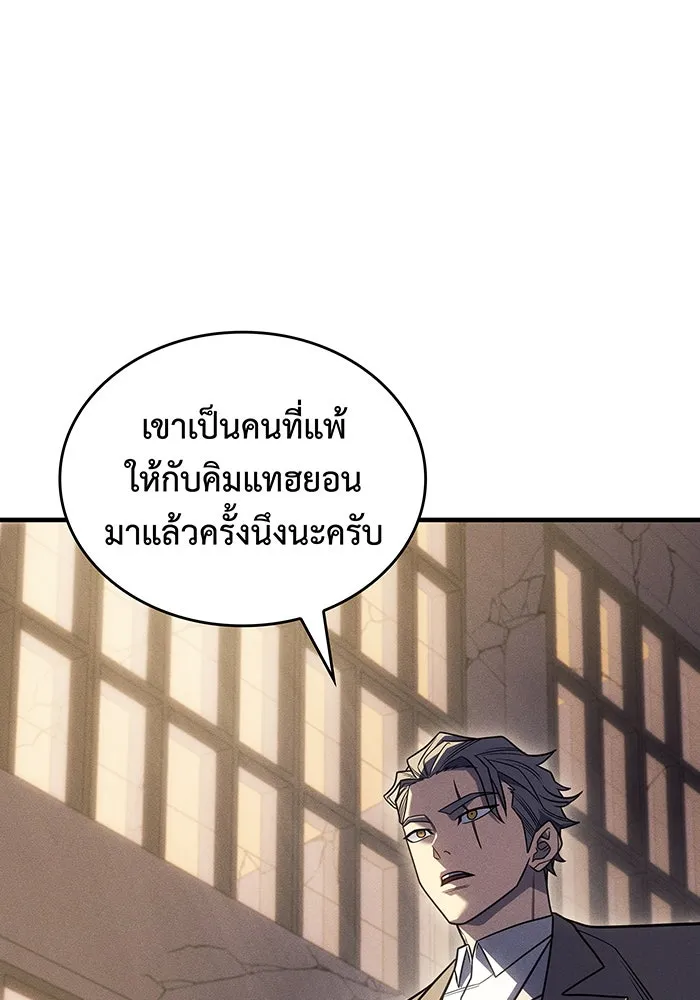 เกิดใหม่พร้อมพลังแห่งราชัน ตอนที่ 54 รูปที่ 19