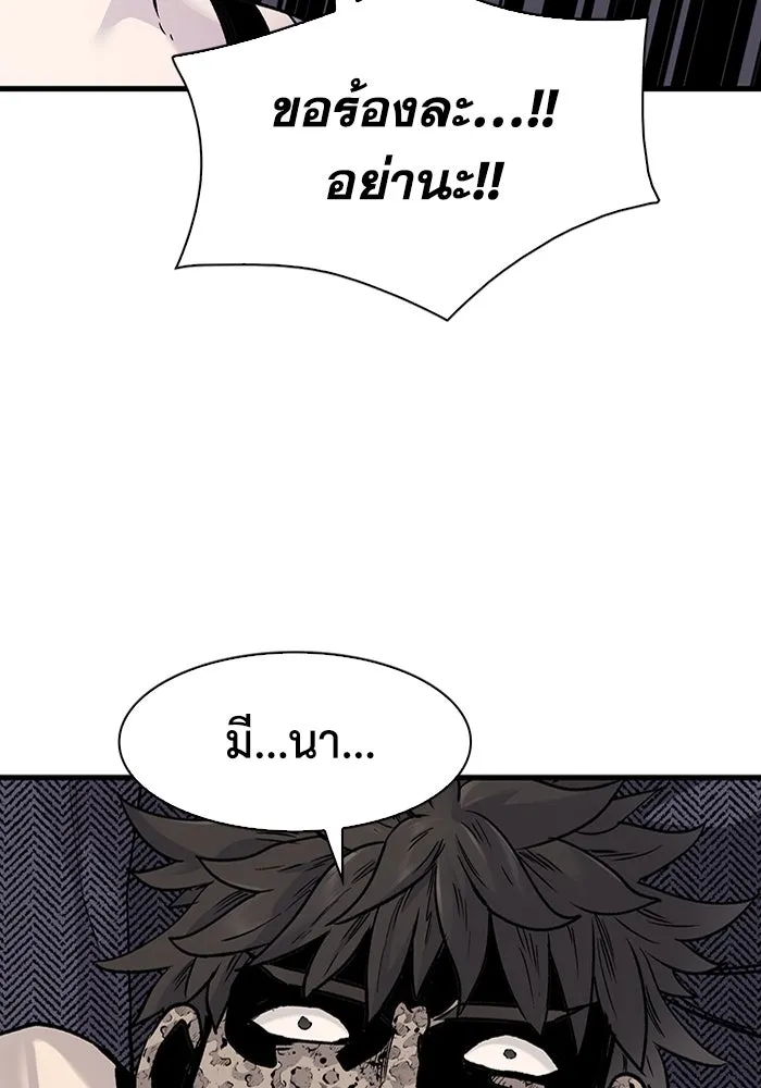 มีนา เกิดมาล่า ตอนที่ 66 รูปที่ 44