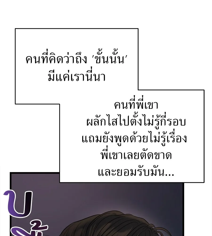 ปรารถนารักอันงดงาม ตอนที่ 43 รูปที่ 28