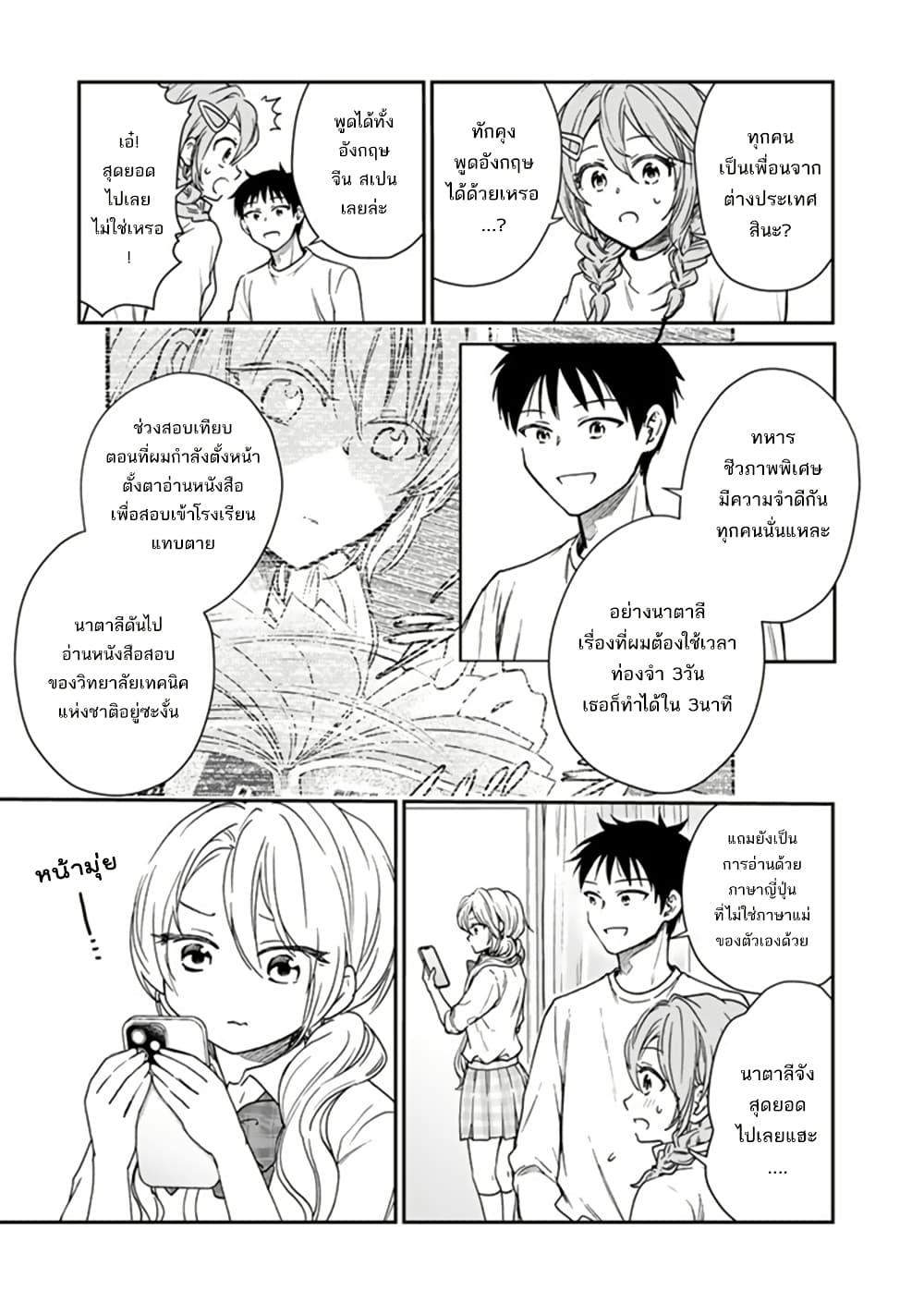 Manga-lc-com อ่านมังงะ อ่านการ์ตูน ออนไลน์ ฟรี Senchi Kara Kaette kita Takashi-kun. Futsuu ni Koukou Seikatsu wo Okuritai ตอนที่ 1 2 3 4 5 6 7 8 9 10 11 12 13 14 ฟรี ไม่มีโฆษณา Manga-lc - อ่าน มังงะ อ่าน การ์ตูน ออนไลน์ อ่านมังงะ ฟรี