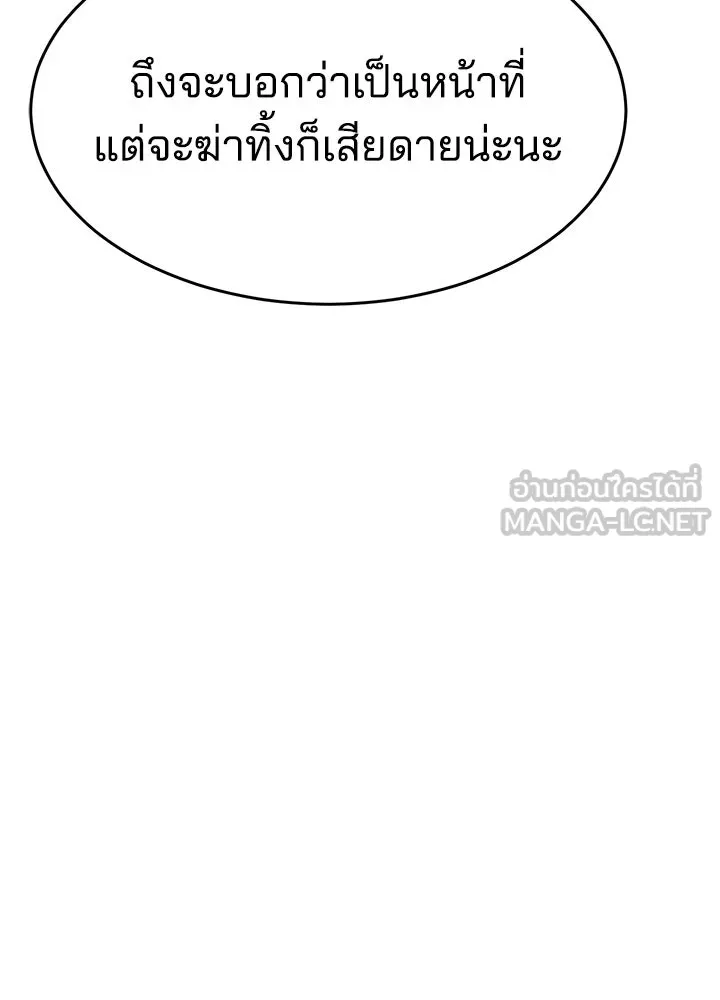 กฎเหล็กบ้านสายลับ ตอนที่ 12 รูปที่ 192
