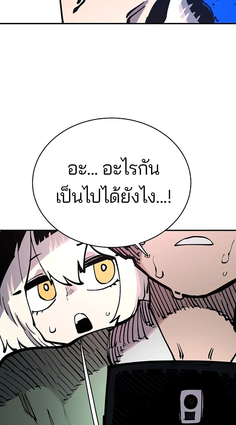 Player ตอนที่ 19 รูปที่ 95