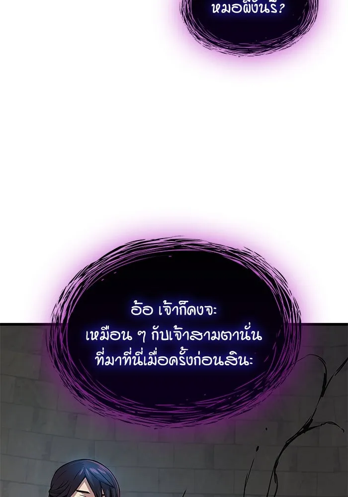 ลับลางลวง ตอนที่ 71 ห้องสีชาด รูปที่ 71