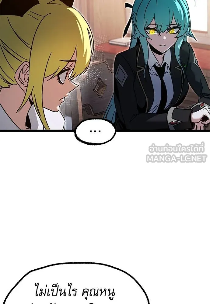 ชำแหละอะคาเดมี ตอนที่ 49 รูปที่ 69