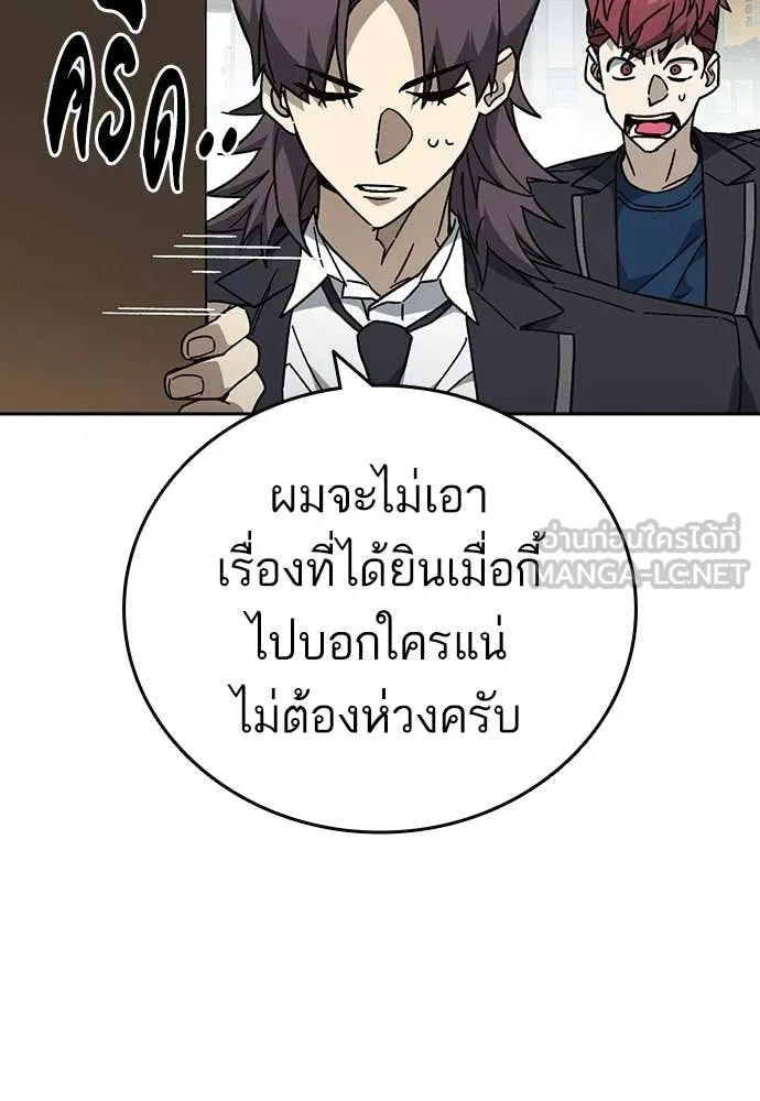 Study Group ตอนที่ 320 รูปที่ 67