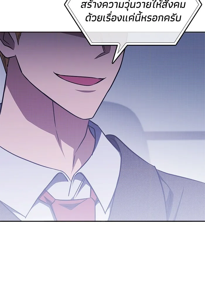 ฮีลเลอร์ตัวพ่อขอฟาดเรียบ ตอนที่ 25 รูปที่ 17