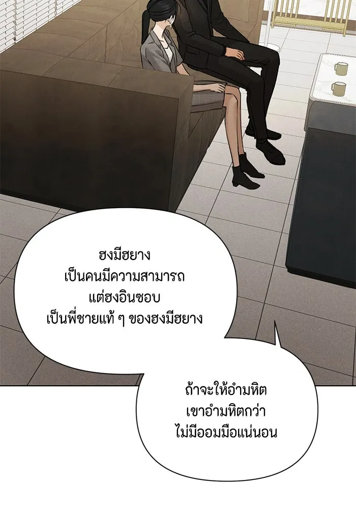 เพียงรุ่งอรุณ ตอนที่ 65 รูปที่ 34