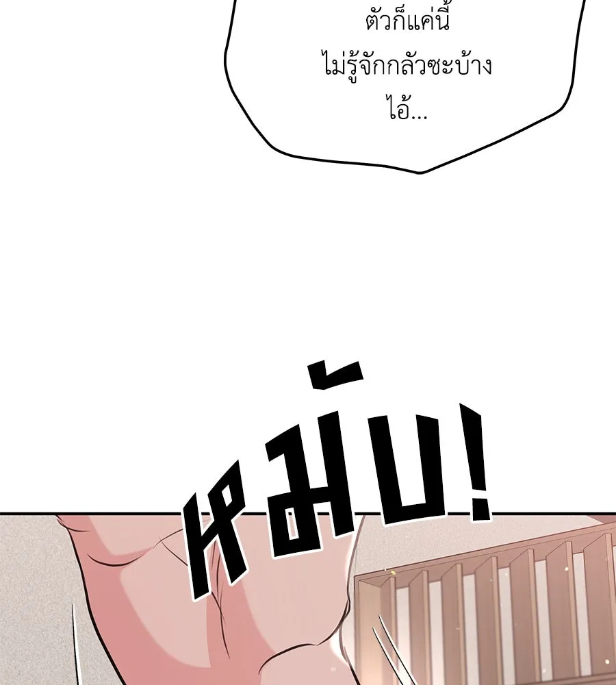 คิมหันต์นิรันดร ตอนที่ 25 รูปที่ 121