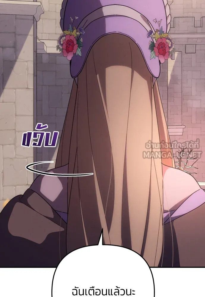 ฉันจะจีบท่านดยุกแดนเหนือ ตอนที่ 11 รูปที่ 60