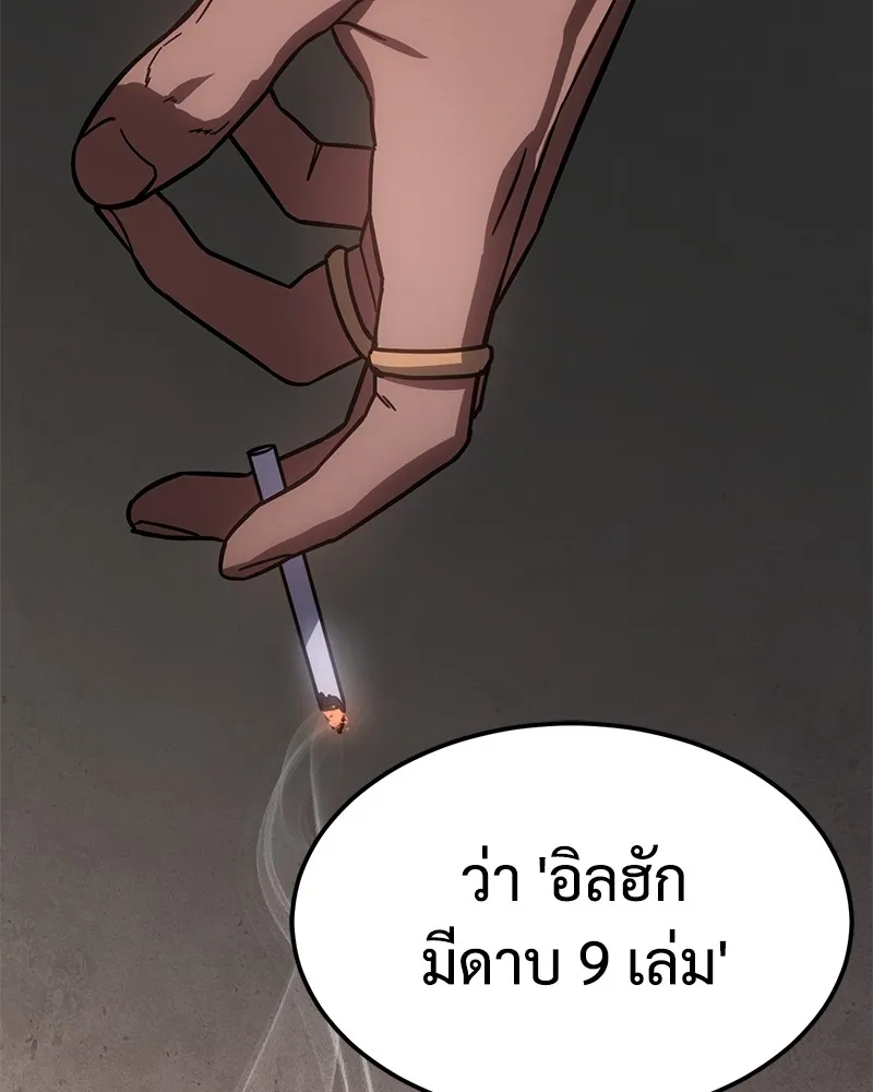 แบคXX ตอนที่ 7 รูปที่ 203