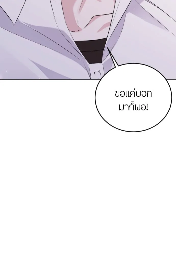 วิธีหนีตายจากนิยายโรคจิต ตอนที่ 15 รูปที่ 109