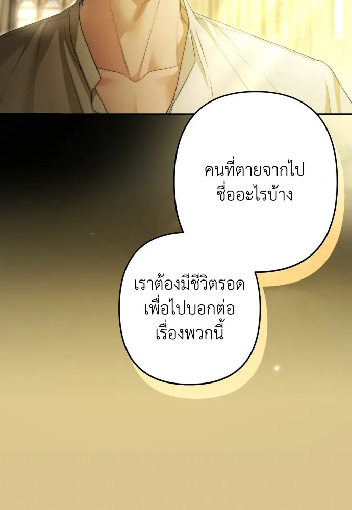 เลดี้มินต์ ตอนที่ 112 รูปที่ 53
