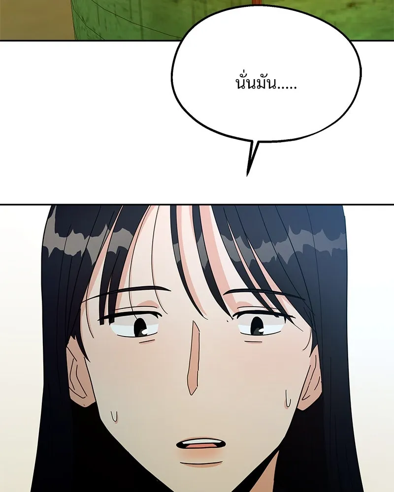 Pyramid Game เกมพีระมิด ตอนที่ 30 รูปที่ 10