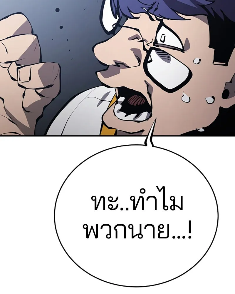 Player ตอนที่ 78 รูปที่ 68