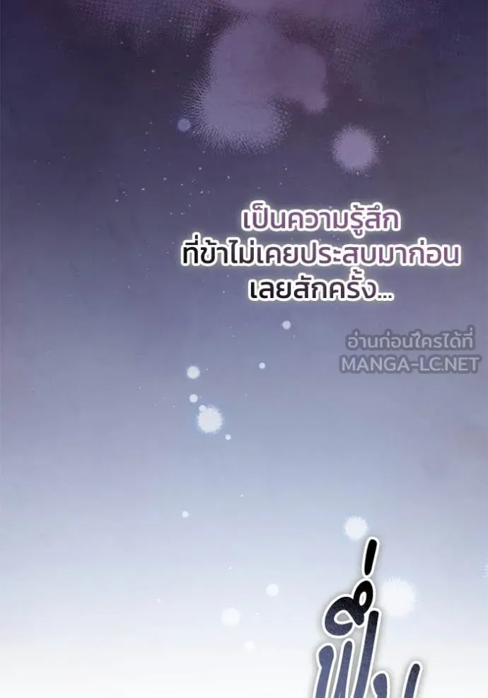 ยามหมาป่าทมิฬ ตอนที่ 80 รูปที่ 147