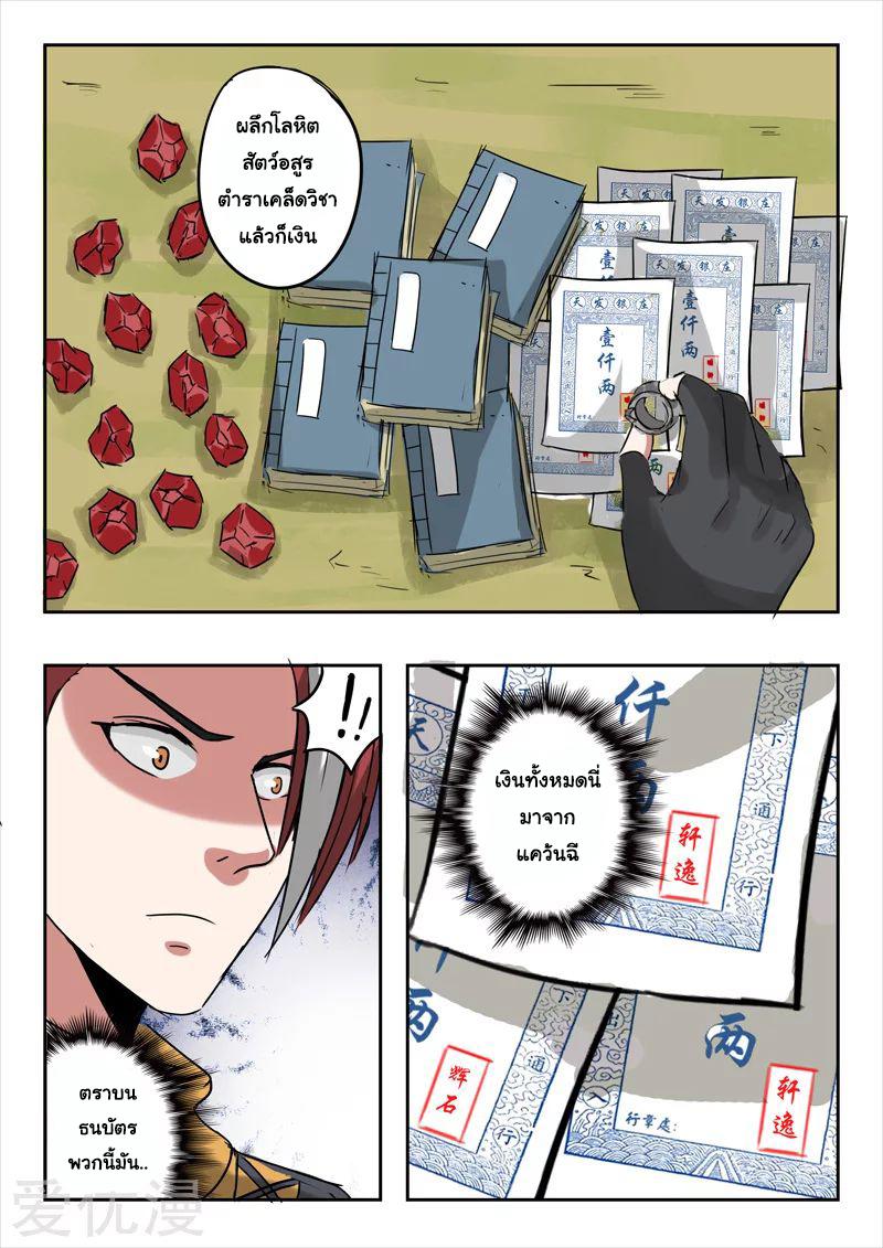 Manga-lc-com อ่านมังงะ อ่านการ์ตูน ออนไลน์ ฟรี Martial Master ตอนที่ 1 2 3 4 5 6 7 8 9 10 11 12 13 14 ฟรี ไม่มีโฆษณา Manga-lc - อ่าน มังงะ อ่าน การ์ตูน ออนไลน์ อ่านมังงะ ฟรี