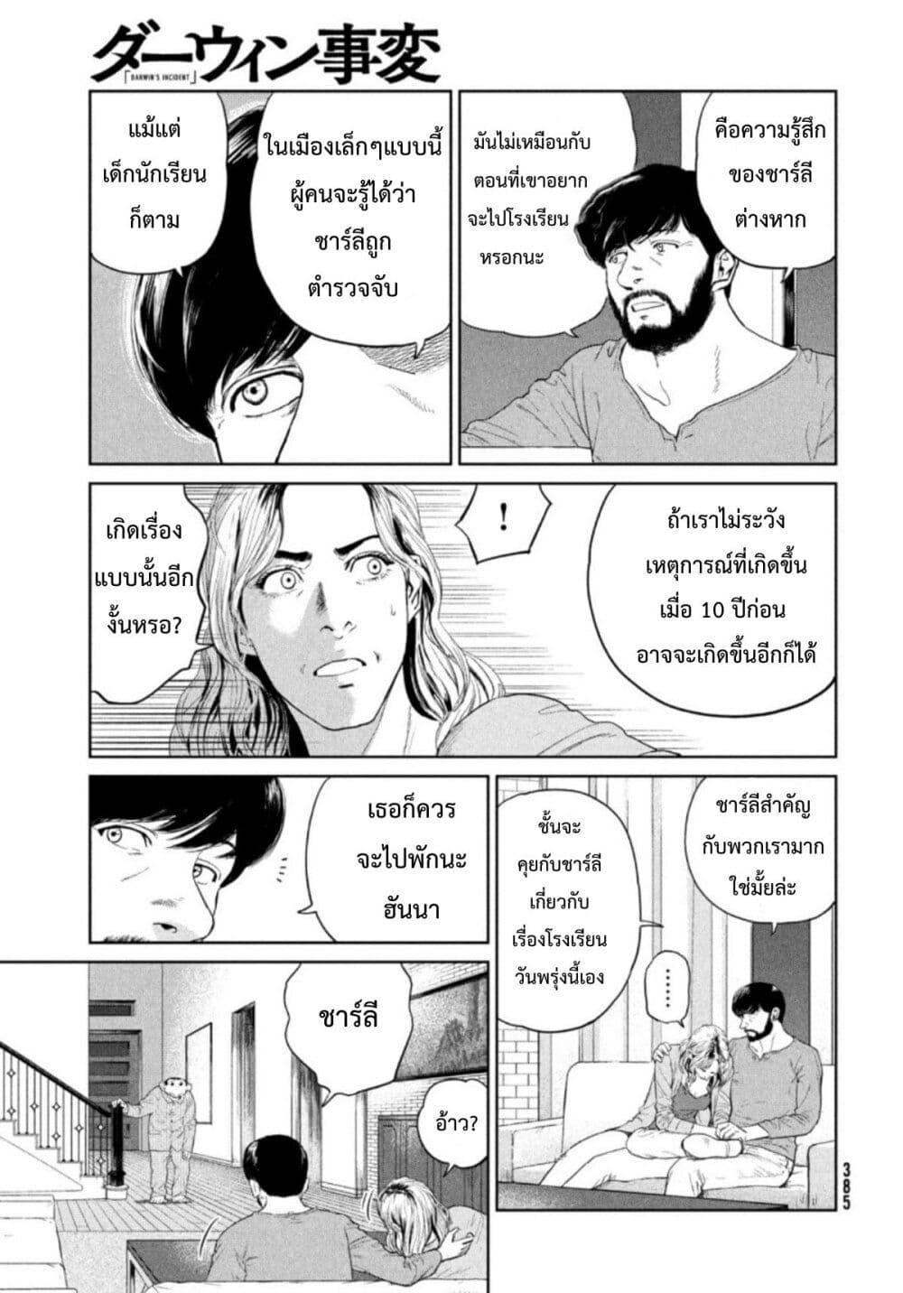 Manga-lc-com อ่านมังงะ อ่านการ์ตูน ออนไลน์ ฟรี Darwin’s Incident ตอนที่ 1 2 3 4 5 6 7 8 9 10 11 12 13 14 ฟรี ไม่มีโฆษณา Manga-lc - อ่าน มังงะ อ่าน การ์ตูน ออนไลน์ อ่านมังงะ ฟรี