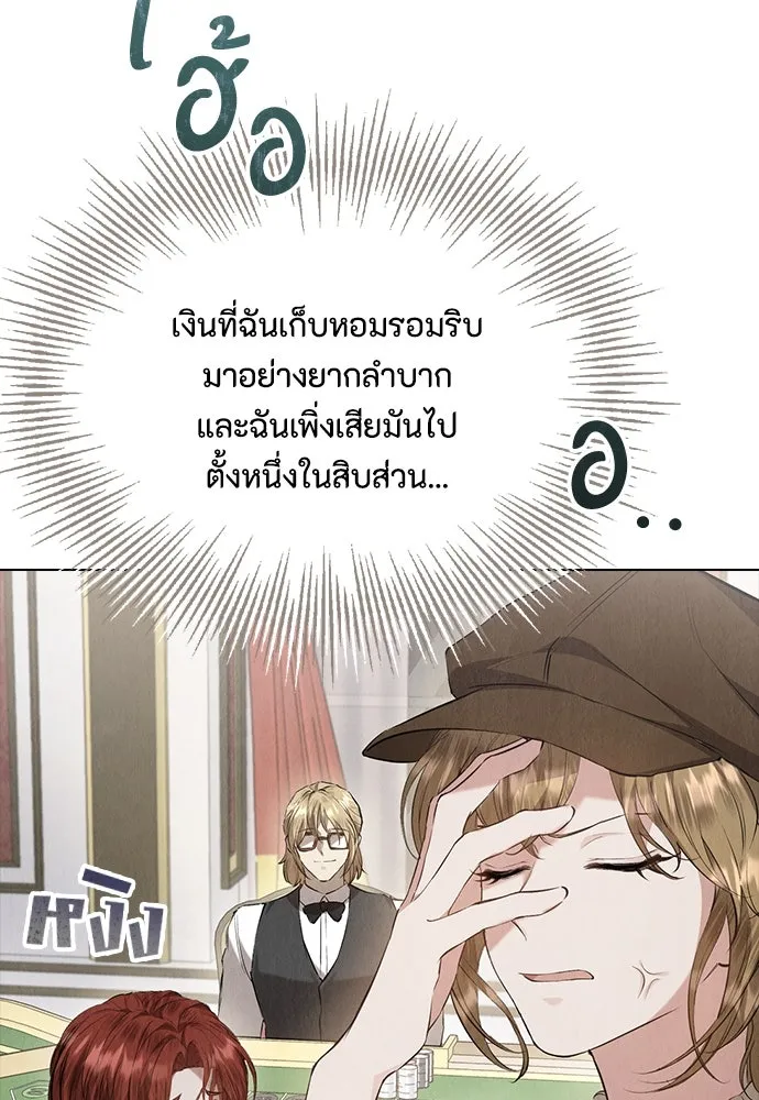 ลูกสาวตัวปลอมของท่านดยุก ตอนที่ 38 รูปที่ 5