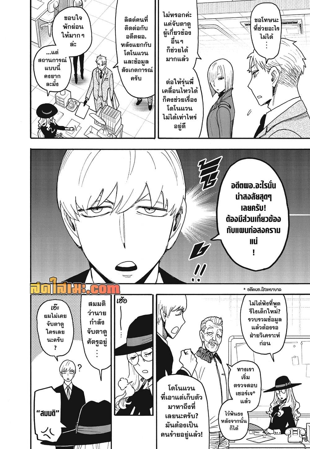 Manga-lc-com อ่านมังงะ อ่านการ์ตูน ออนไลน์ ฟรี Spy X Family ตอนที่ 1 2 3 4 5 6 7 8 9 10 11 12 13 14 ฟรี ไม่มีโฆษณา Manga-lc - อ่าน มังงะ อ่าน การ์ตูน ออนไลน์ อ่านมังงะ ฟรี