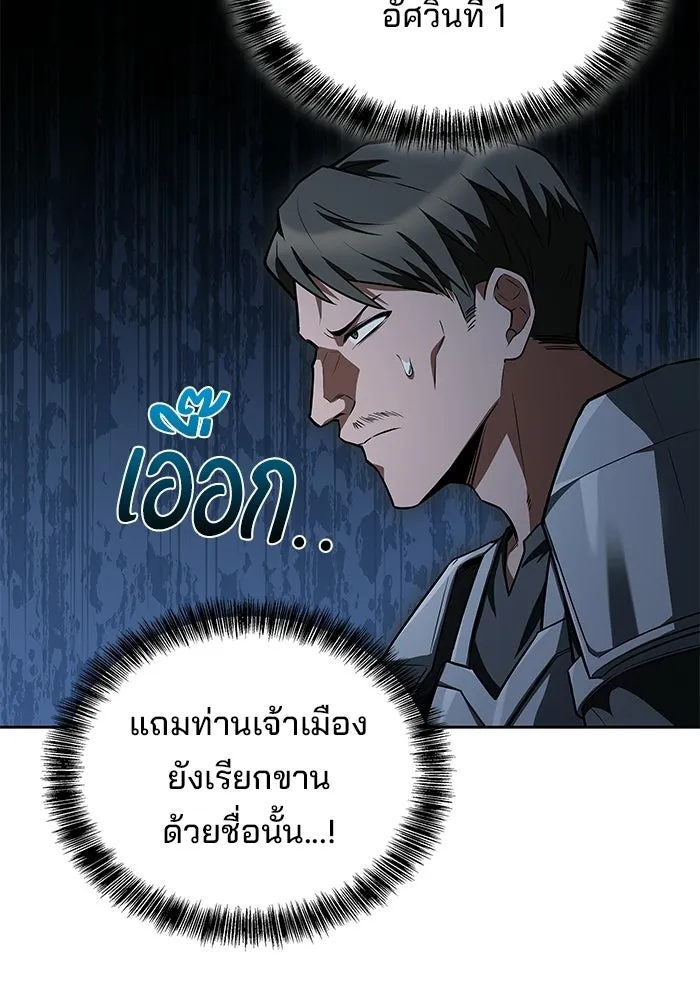 ครัวจอมเวท ตอนที่ 123 รูปที่ 95