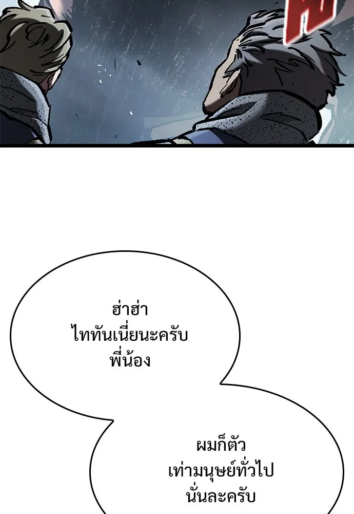 อัศวินวันเดียว ตอนที่ 70 รูปที่ 4