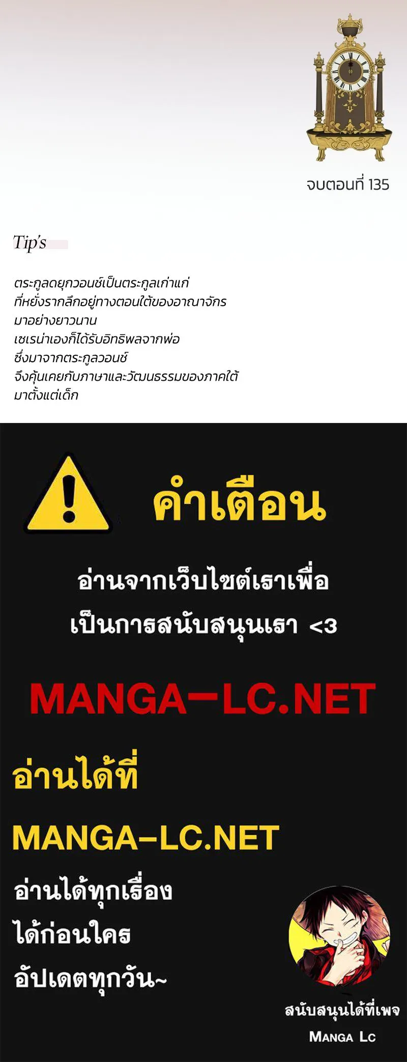 เซเรน่า ตอนที่ 135 รูปที่ 92