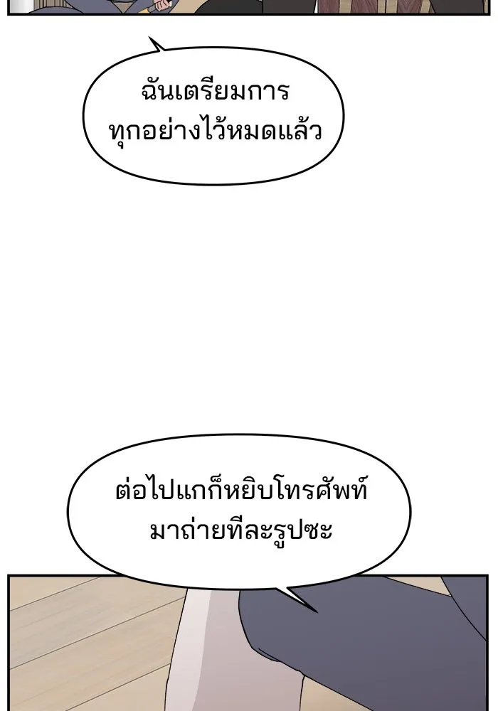 ห้องเรียนสาวแสบ ตอนที่ 56 รูปที่ 91