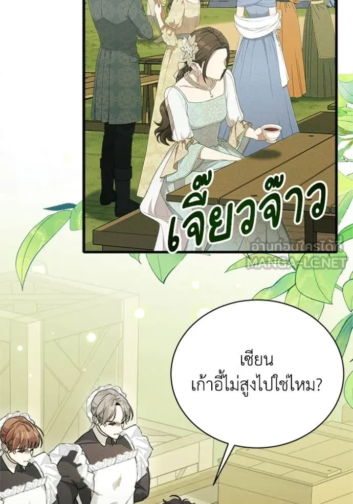 รักนะคะ ป๊ะป๋า ตอนที่ 20 รูปที่ 4
