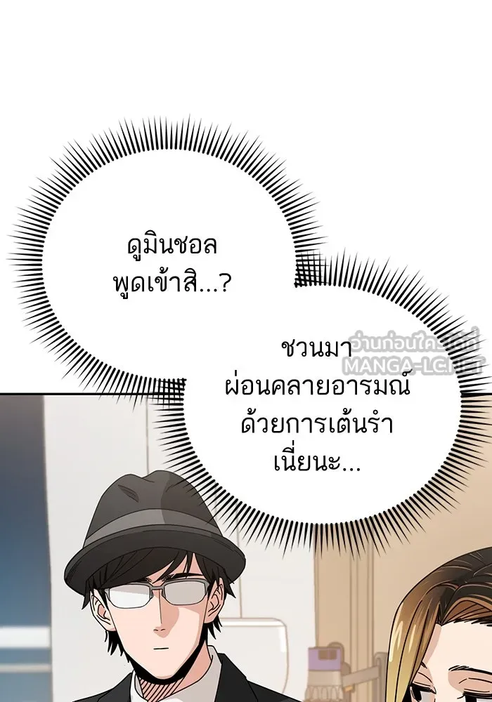 โชคชะตานำพารัก ตอนที่ 24 ฉันก็มีเรื่องจะพูดเหมือนกัน รูปที่ 30