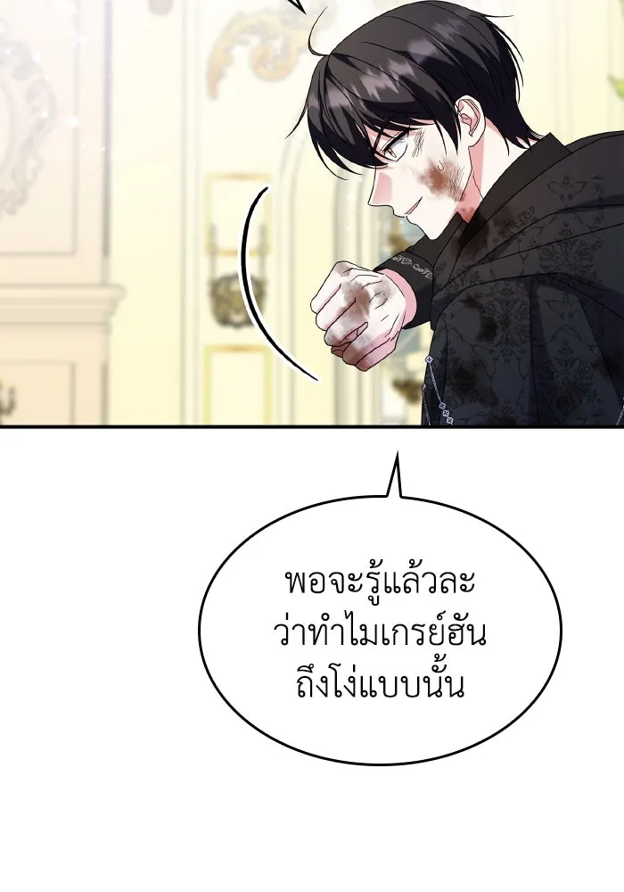 ทำแบบนี้ไม่ได้เพคะ องค์ชาย ตอนที่ 77 รูปที่ 73