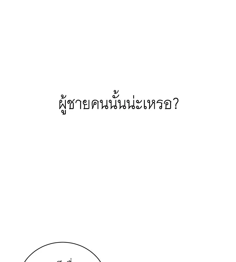 คิมหันต์นิรันดร ตอนที่ 18 รูปที่ 94