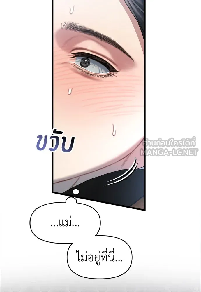 ปรารถนารักอันงดงาม ตอนที่ 110 (ตอนจบ) รูปที่ 72