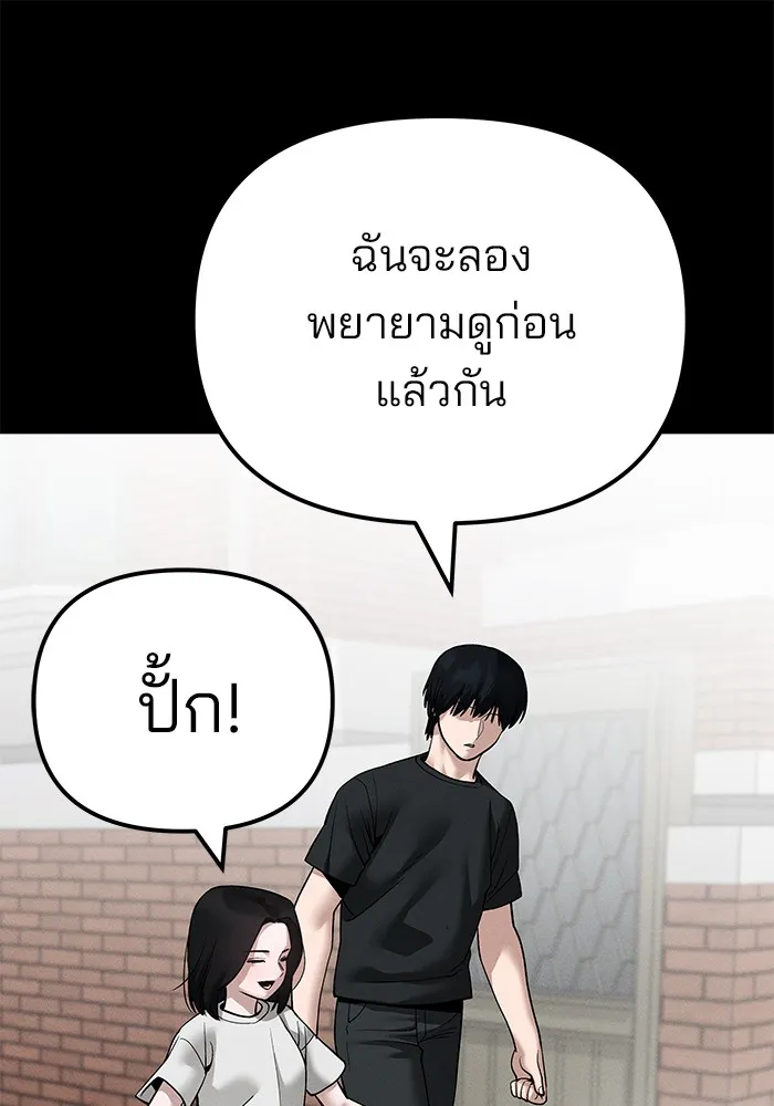 เลวฟาดเลว ตอนที่ 105 รูปที่ 121