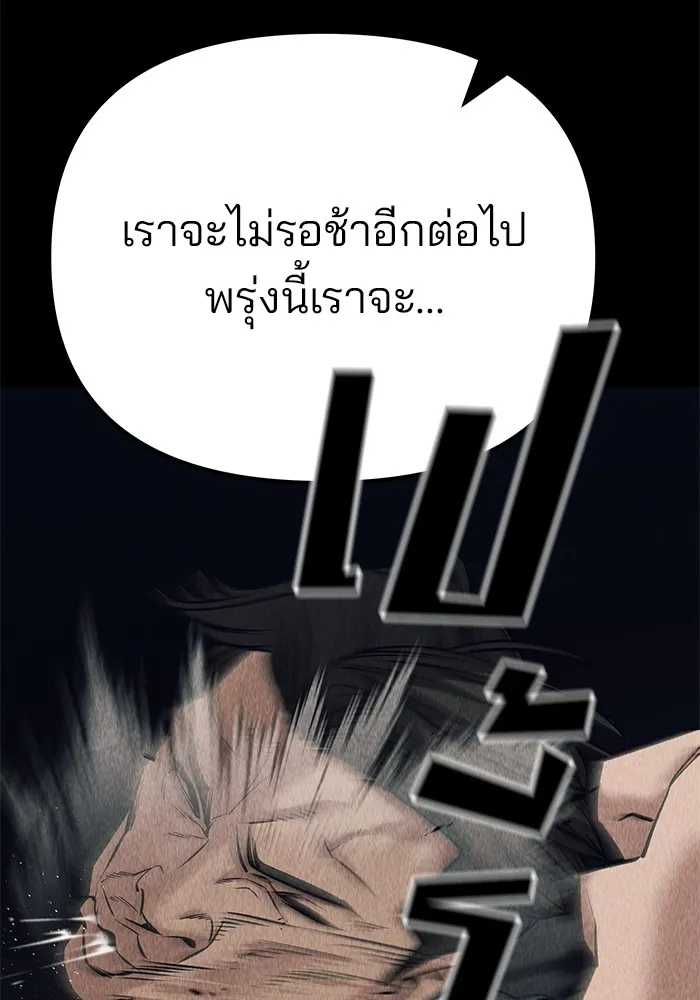 เลวฟาดเลว ตอนที่ 92 รูปที่ 149