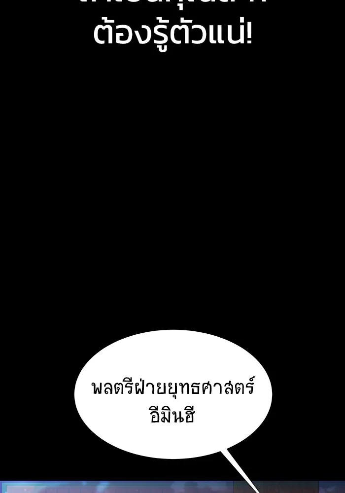 เพลเยอร์นักกินเหล็ก ตอนที่ 21 รูปที่ 73