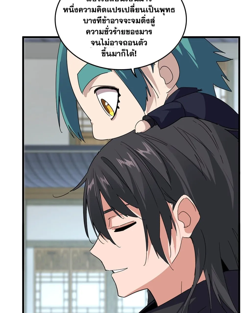 Magic Emperor ราชาจอมเวทย_ ตอนที่ ตอนที่ 879 รูปที่ 6