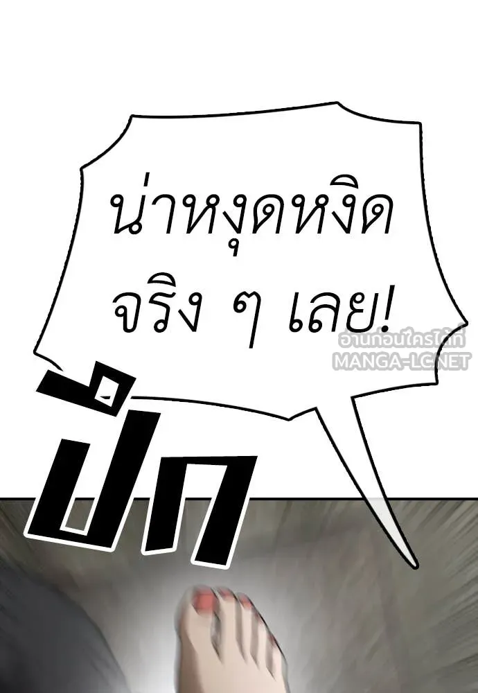 ผู้กล้าฝ่า ตอนที่ 18 รูปที่ 129