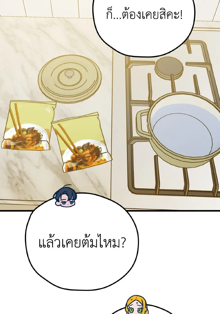 รักนี้ไม่มีรีไซเคิล ตอนที่ 28 รูปที่ 91